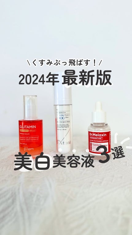 アスタキサンチンアンプル/Dr.Melaxin/美容液の人気ショート動画