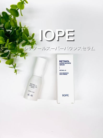 レチノール スーパーバウンス セラム/IOPE/美容液の人気ショート動画