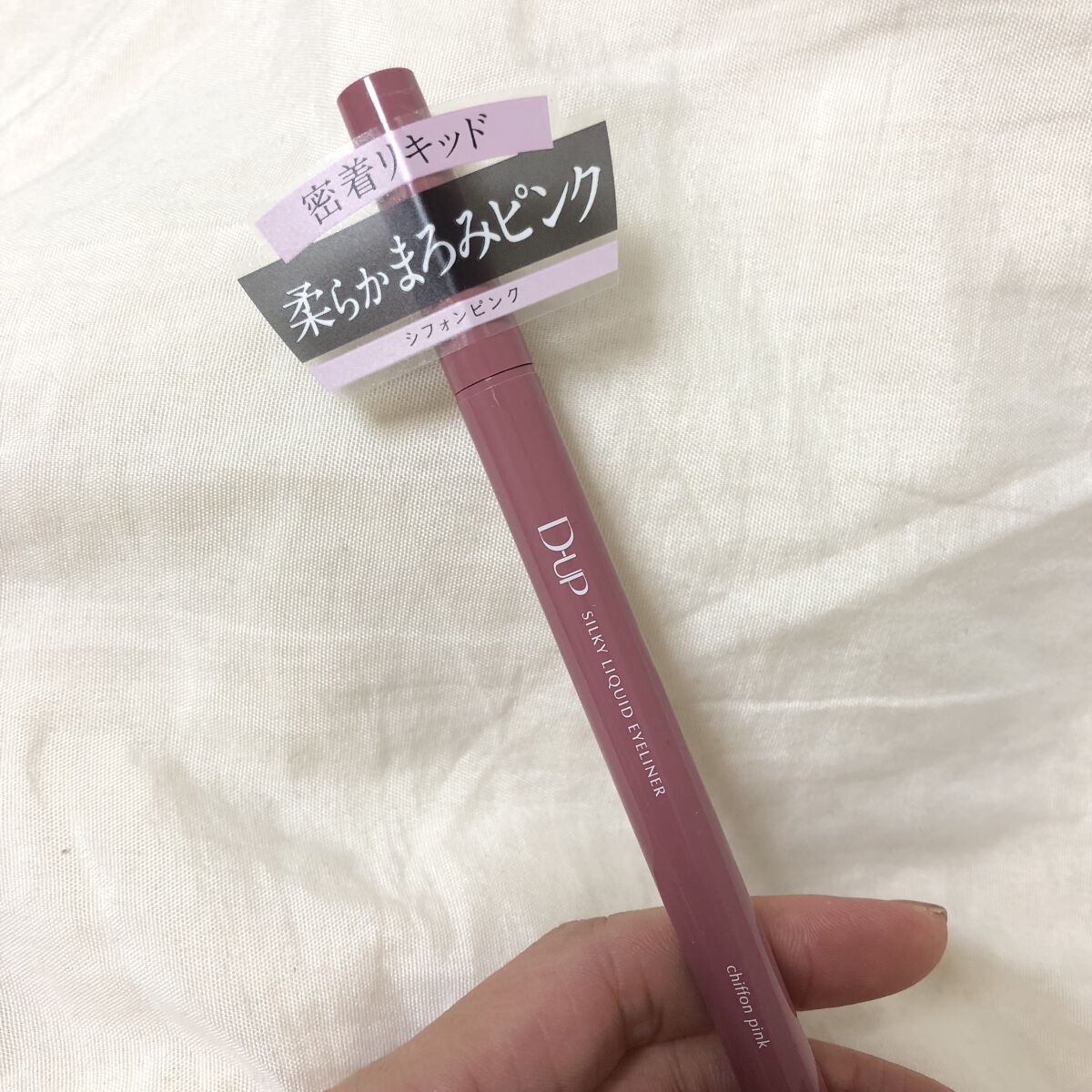 シルキーリキッドアイライナーWP/D-UP/リキッドアイライナーの動画クチコミ2つ目
