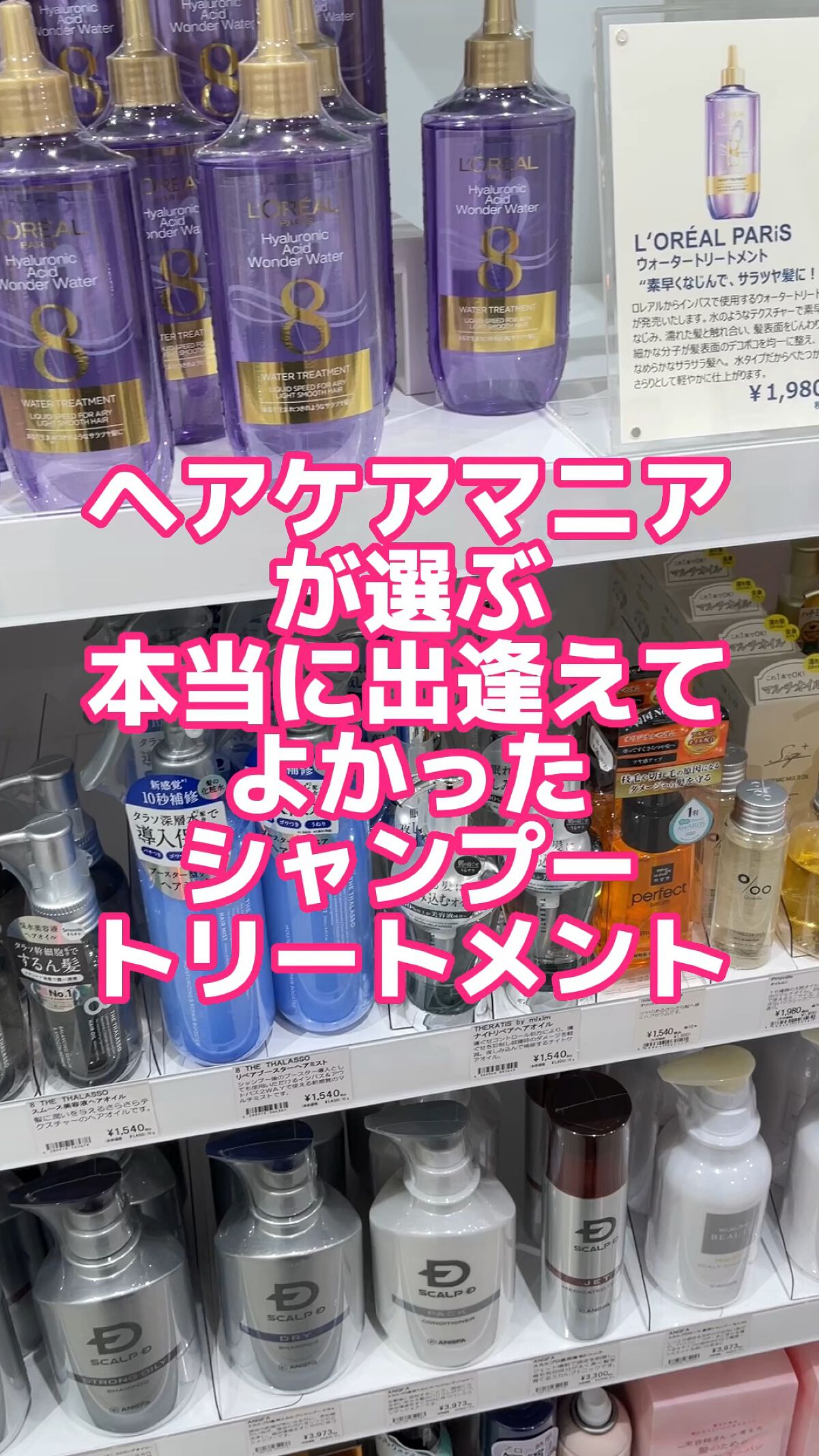 プルント ディープリペア美容液シャンプー／トリートメント/Purunt./市販シャンプーの動画クチコミ5つ目