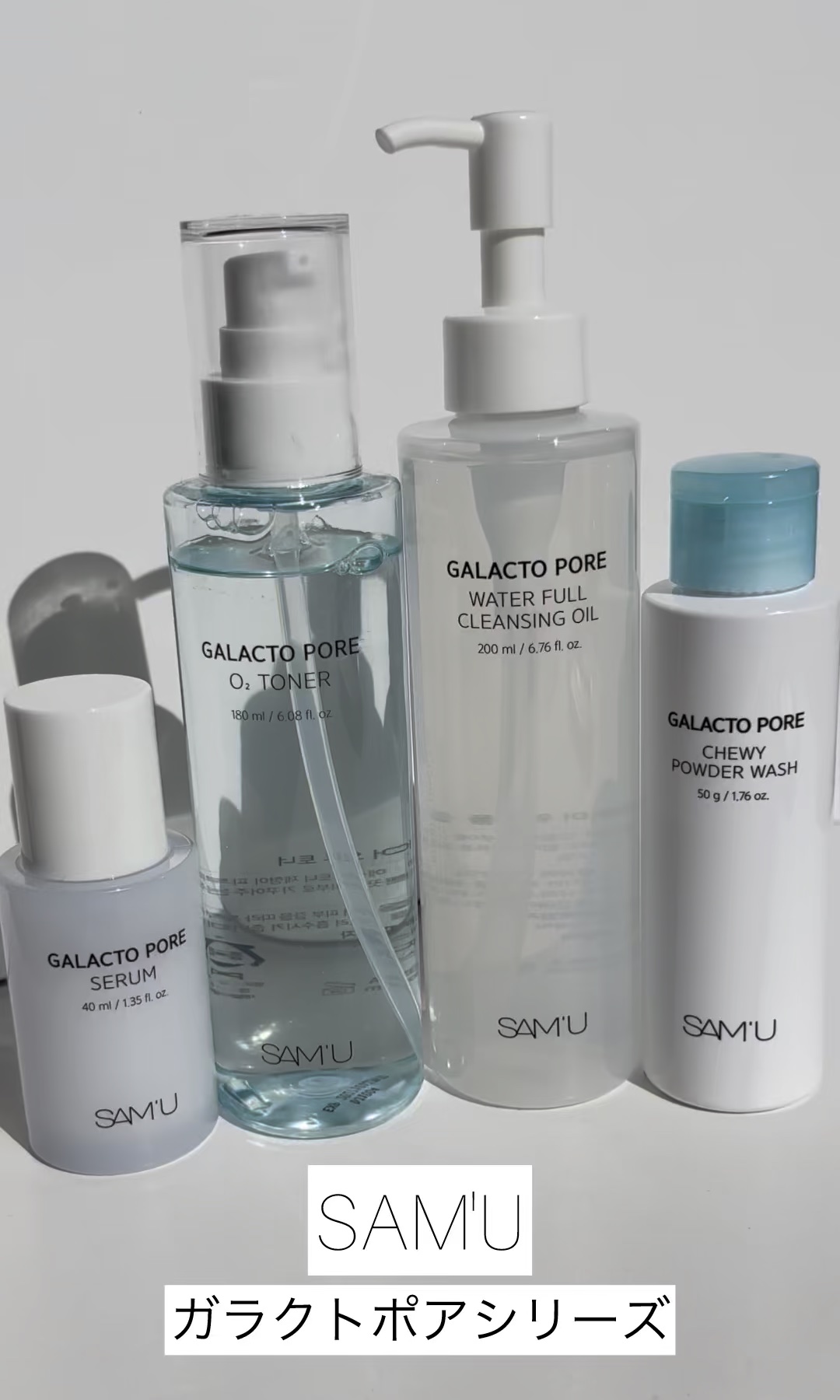 サミュ ガラクトポア ウォーターフル クレンジングオイル/SAM'U/オイルクレンジングの人気ショート動画