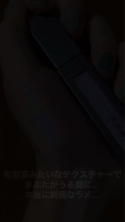 THREE ユナイテッドフルイドアイカラー/THREE/リキッドアイシャドウを使ったクチコミ(3枚目)