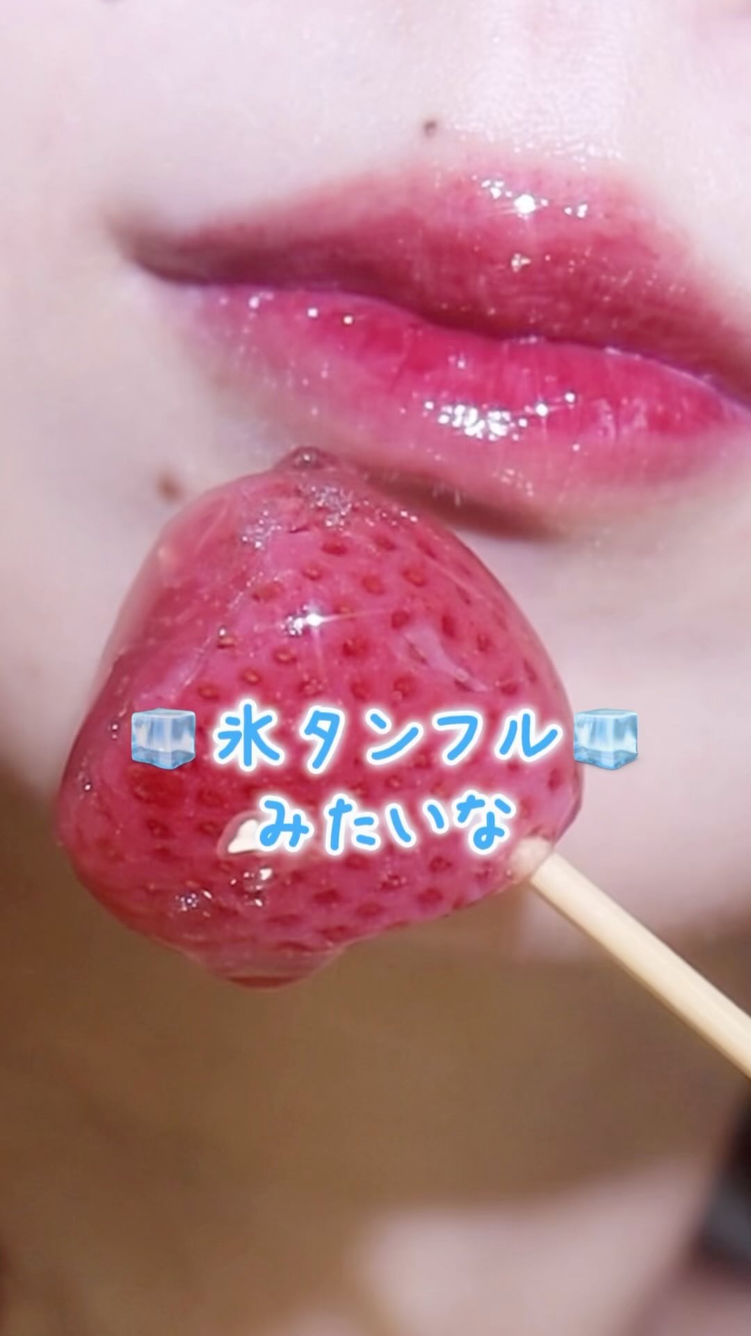 WATERY LIP GLOSS/JUDYDOLL/リップグロスの動画クチコミ2つ目