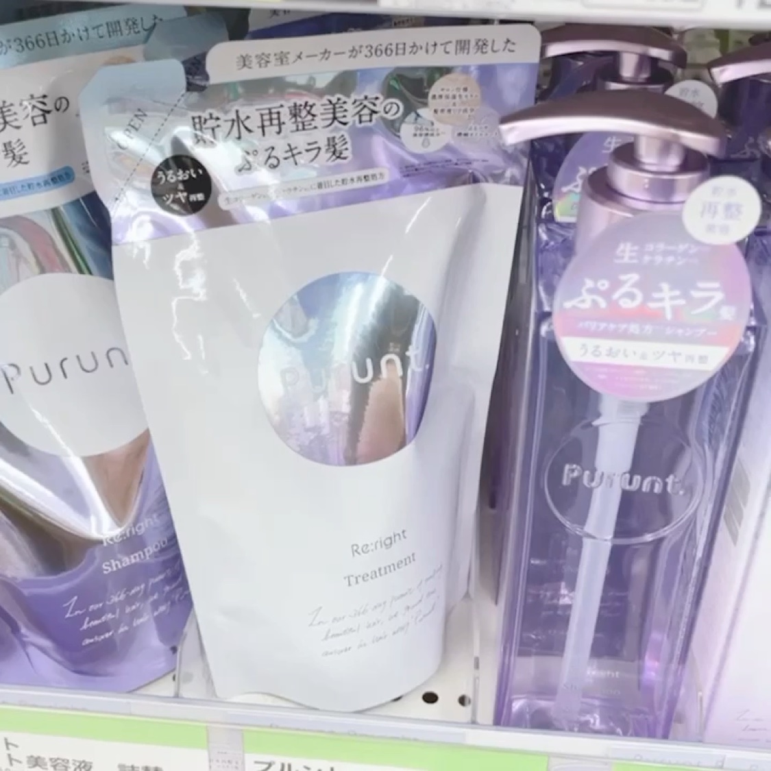 プルント リライト美容液シャンプー/トリートメント/Purunt./市販シャンプーを使ったクチコミ（3枚目）