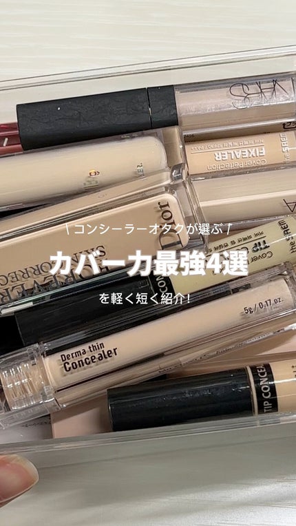 カバーパーフェクション フィクシーラー/the SAEM/リキッドコンシーラーの人気ショート動画