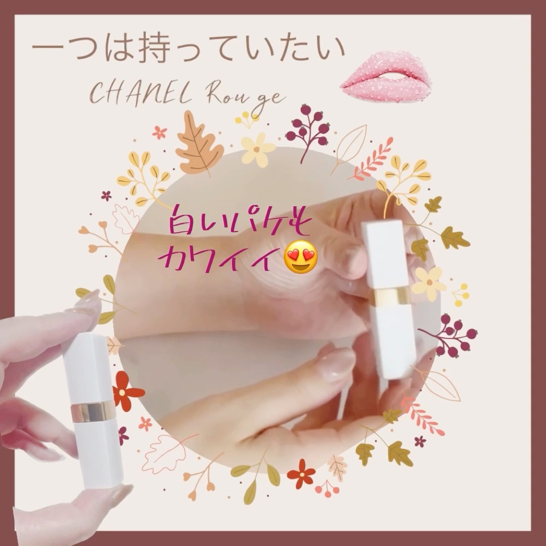 シャネル ルージュ ココ ボーム/CHANEL/口紅を使ったクチコミ（2枚目）