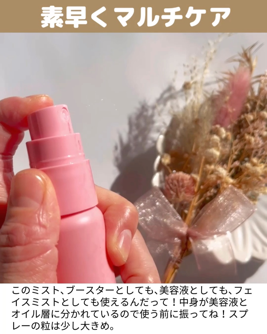 ミストセラム/episode SKIN/美容液を使ったクチコミ（3枚目）