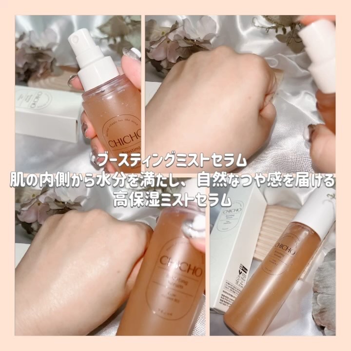 ブースティングセラム/CHICHO/その他スキンケアを使ったクチコミ（3枚目）