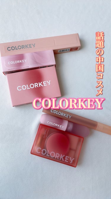 CKムースMリップ(通称：CKムース泥リップ)/COLORKEY/口紅を使ったクチコミ（1枚目）