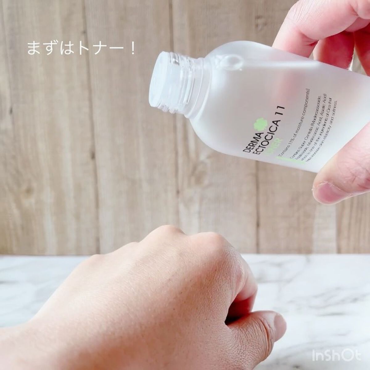 ダーマエクトシカ 23 エマルジョン/Neulii/乳液の動画クチコミ5つ目