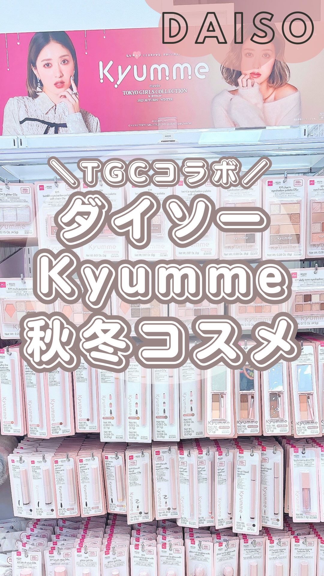 KM チャームアイシャドウパレット/Kyumme/アイシャドウパレットを使ったクチコミ（1枚目）