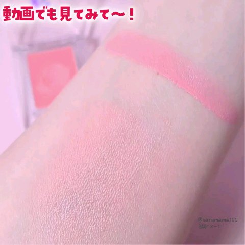 マイフェイブピースバーム/HOLIKA HOLIKA/ジェル・クリームチークの動画クチコミ5つ目