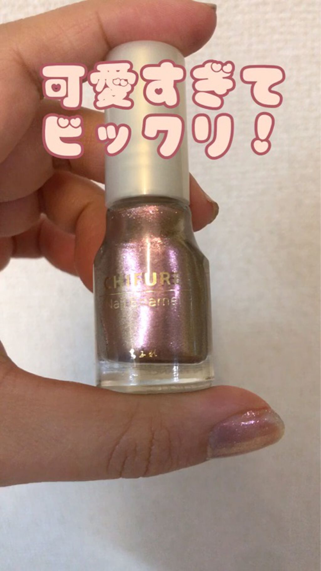 ネイル エナメル/ちふれ/マニキュアの人気ショート動画