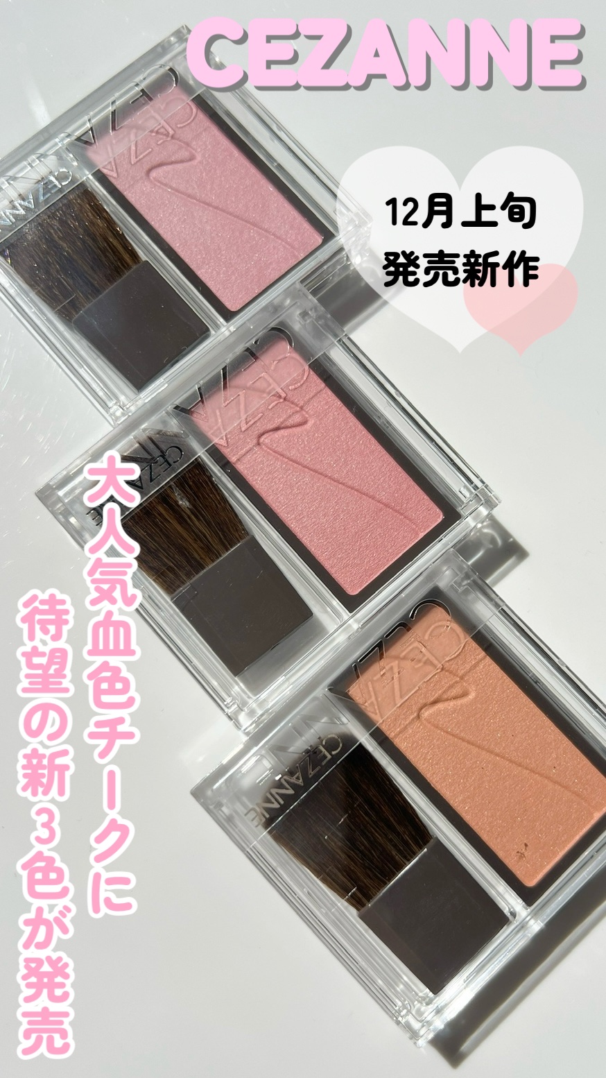 チークブラッシュ/CEZANNE/パウダーチークを使ったクチコミ（1枚目）