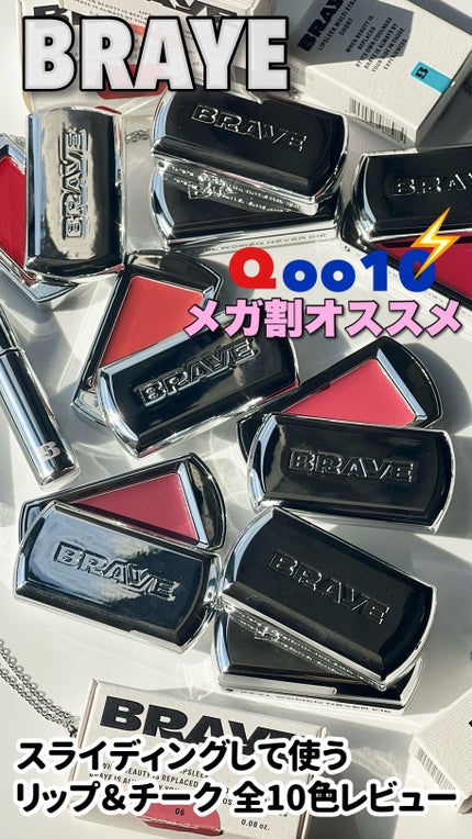 BRAYE LIPSLEEK/BRAYE/口紅の人気ショート動画