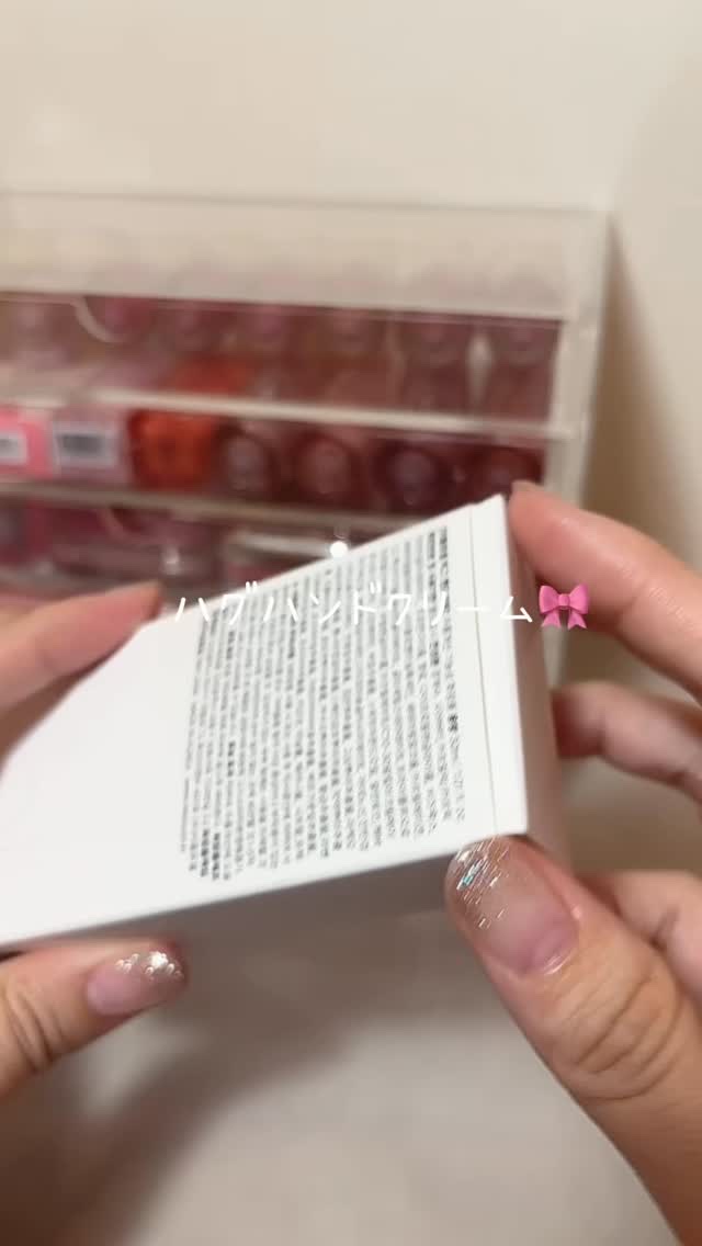 HUG ハンドクリーム/reblocell/ハンドクリームの人気ショート動画