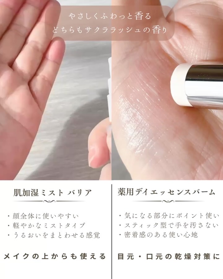 薬用デイエッセンスバーム/TIME SECRET/美容液を使ったクチコミ（2枚目）