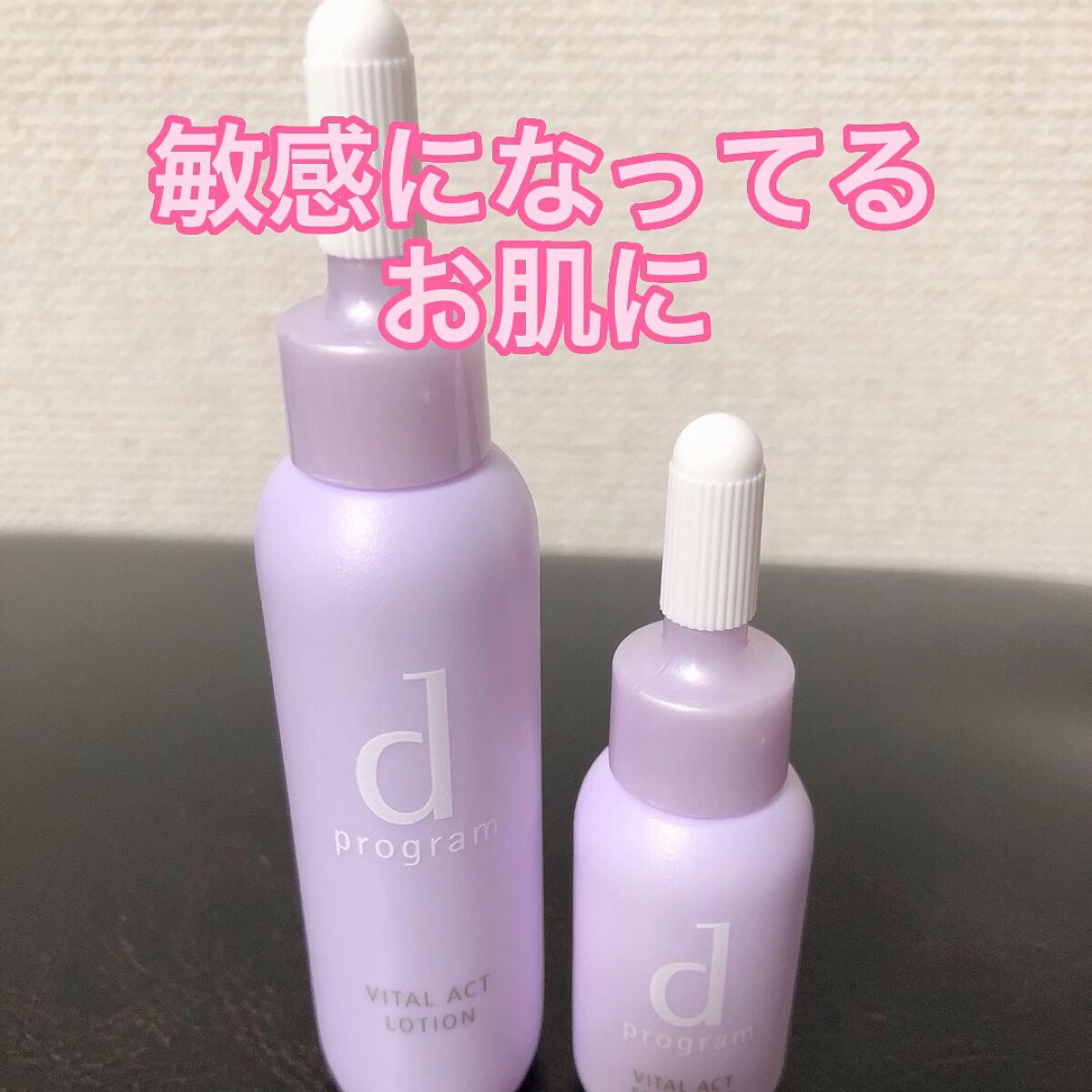 ☆セール dプログラム バイタルアクトMB 化粧水、乳液セット - 通販