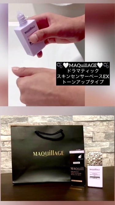 マキアージュ ドラマティックスキンセンサーベース EXのクチコミ「✨🫧マキアージュ【MAQuillAGE】🫧✨
ドラマティックスキンセンサーベースEX UV+
.....」（2枚目）