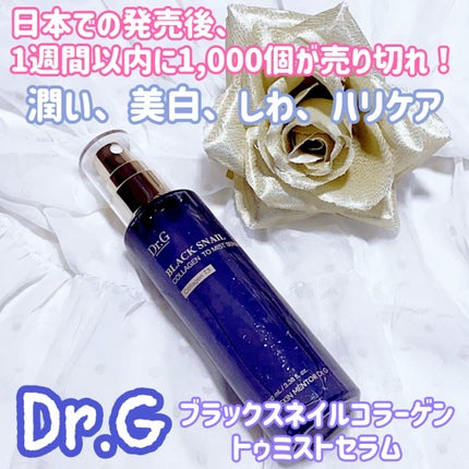 ドクタージー ブラックスネイル コラーゲンミスト/Dr.G/ミスト状化粧水の人気ショート動画