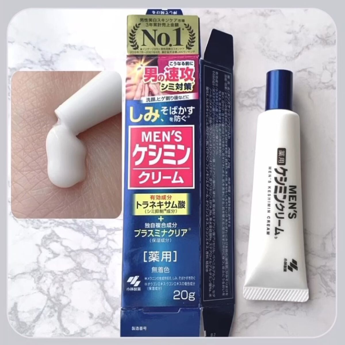 MEN'S ケシミン クリーム/ケシミン/フェイスクリームの動画クチコミ1つ目
