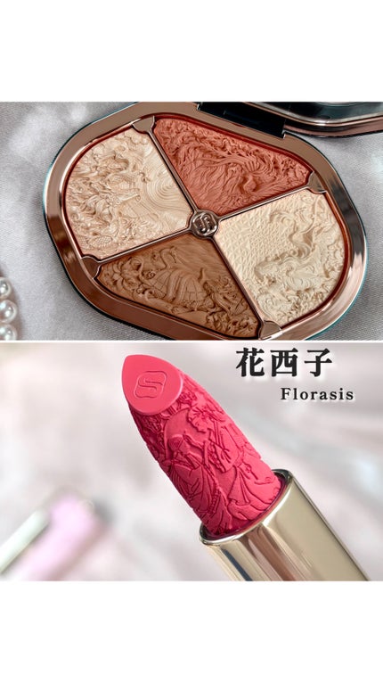 星宿彫刻 4色パレット/花西子/マルチパレットの人気ショート動画