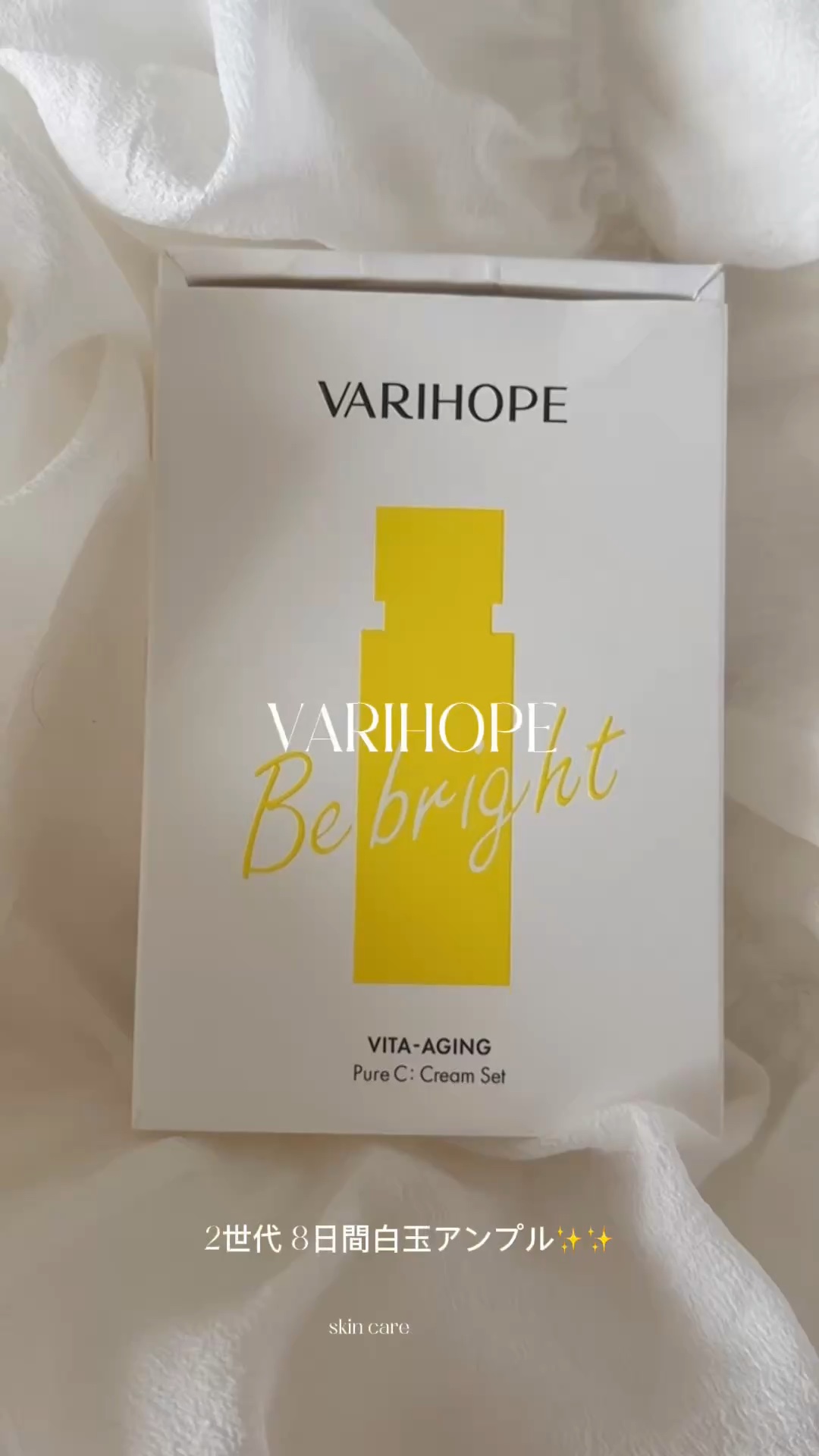 VARIHOPE
@varihope_jp

NEW 第2世代　ビタエイジングピュアC美容液💛
韓国を代表する高濃度白玉ビタミン美容液✨
高濃度なのに肌にすばやく浸透し、テカリなくすっきり仕上がり✨

アンプルは韓国で累計販売量250万本