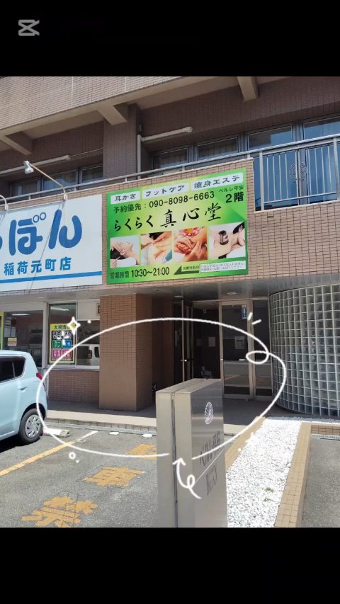 を使ったクチコミ（1枚目）