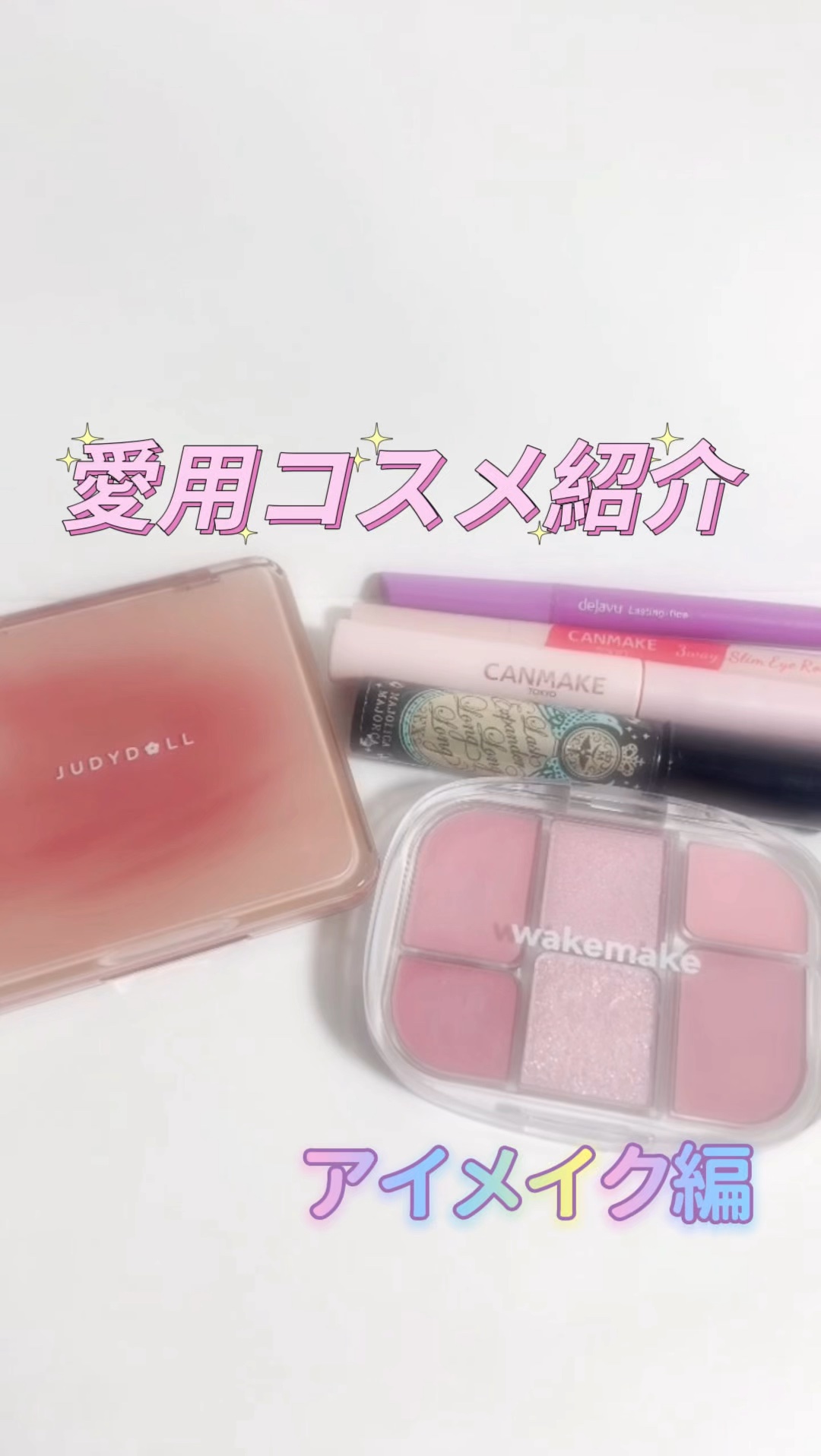 JUDYDOLL メリハリマスターパレット/JUDYDOLL/パウダーハイライトを使ったクチコミ（1枚目）