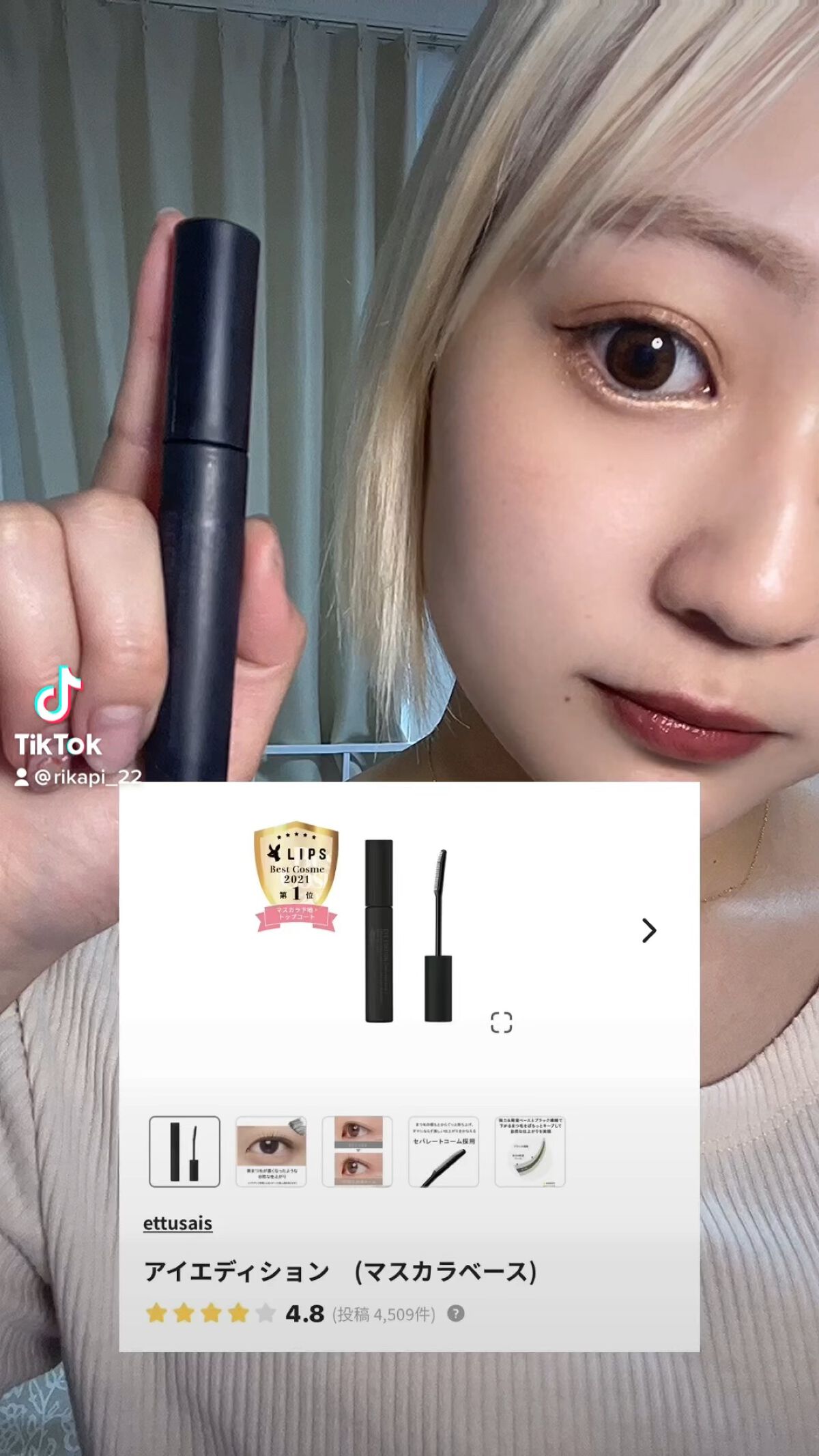 MD インスパイアロングラッシュ カーリングマスカラ/mude./マスカラの人気ショート動画