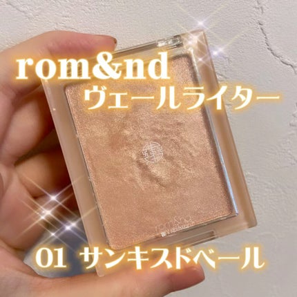 ヴェールライター/rom&nd/パウダーハイライトの人気ショート動画