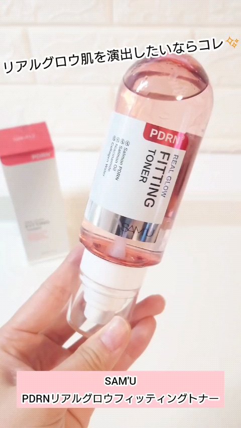 リアルグロウ肌を演出したいならコレ！

✿SAM'U
PDRNリアルグロウフィッティングトナー

スッと肌をリフレッシュし、肌バリアをサポートする多機能ミストトナーです✨

PDRN（ポリデオキシリボヌクレオチド）と7種のヒアルロン酸※配合