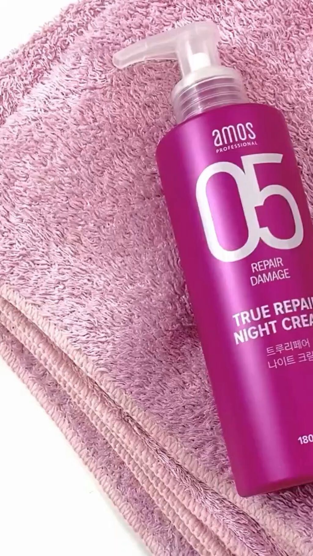 トゥルーリペア ナイトクリーム/amos PROFESSIONAL/アウトバストリートメントを使ったクチコミ（1枚目）