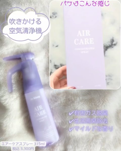 Re:Sleep/RE.BRAND/ルームフレグランスを使ったクチコミ（3枚目）