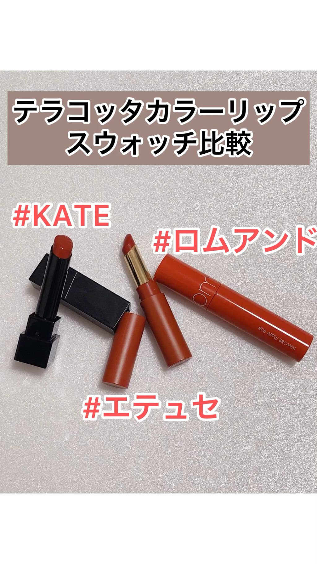 ジューシーラスティングティント/rom&nd/リップティントを使ったクチコミ（1枚目）