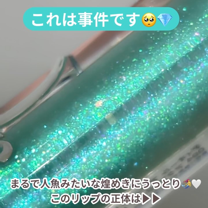 ディオール アディクト リップ マキシマイザー/Dior/リップグロスを使ったクチコミ（2枚目）