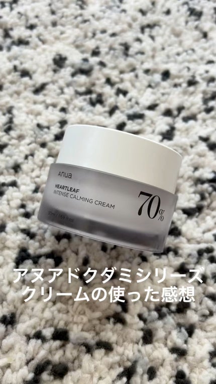 ドクダミ 70 インテンスカーミングクリーム/Anua/フェイスクリームの人気ショート動画