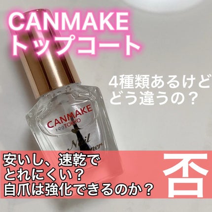 カラフルネイルズ/キャンメイク/マニキュアの人気ショート動画