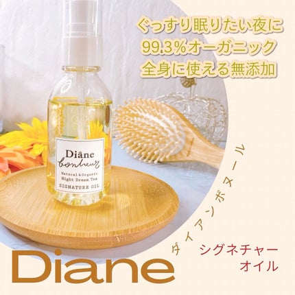 ダイアンボヌール/ヘアオイル/ダイアン/ヘアオイルの人気ショート動画