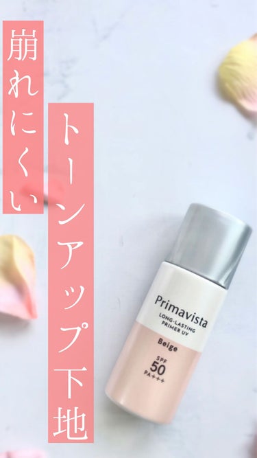 スキンプロテクトベース＜皮脂くずれ防止＞SPF50/プリマヴィスタ/化粧下地を使ったクチコミ（1枚目）