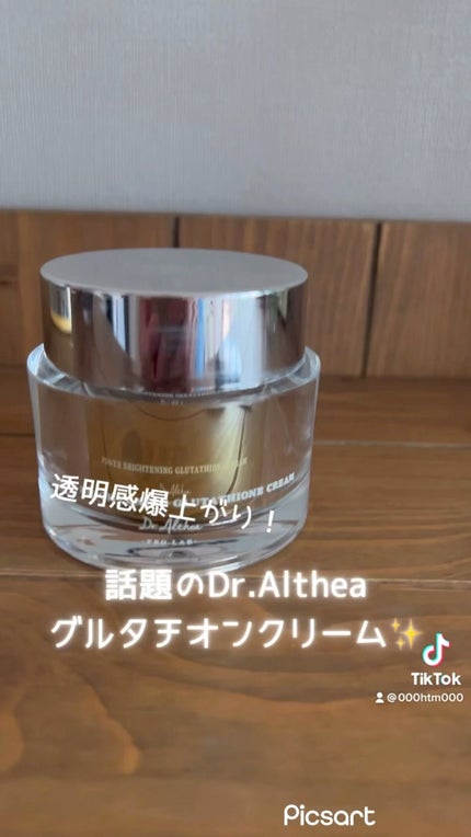 パワーブライトニング グルタチオンクリーム/Dr.Althea/フェイスクリームの人気ショート動画