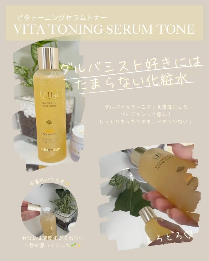 ホワイトトリュフダブルセラムアンドクリーム/ダルバ/フェイスクリームを使ったクチコミ（2枚目）