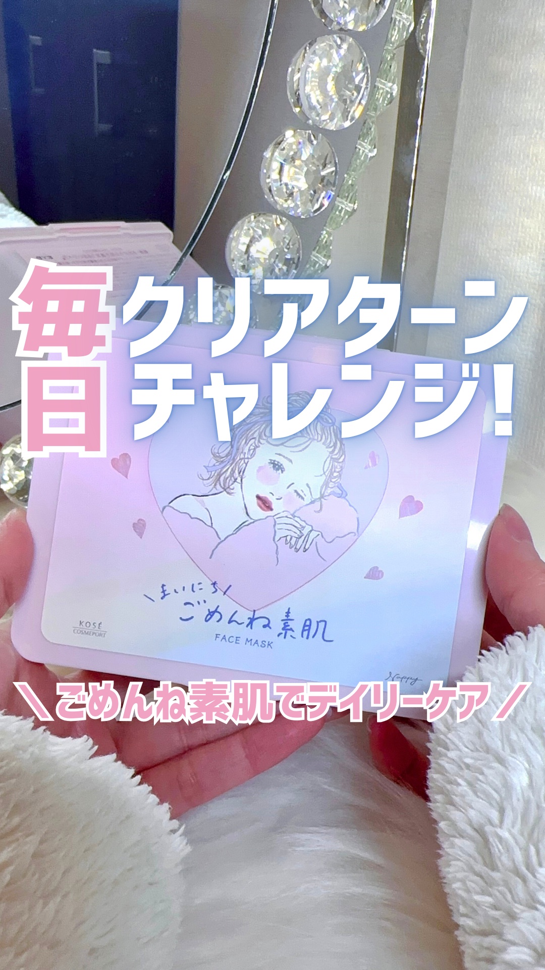 クリアターン　まいにちごめんね素肌マスク/クリアターン/シートマスク・パックを使ったクチコミ（1枚目）