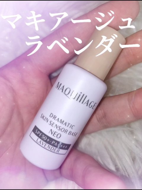 ドラマティックスキンセンサーベース NEO/マキアージュ/化粧下地の人気ショート動画