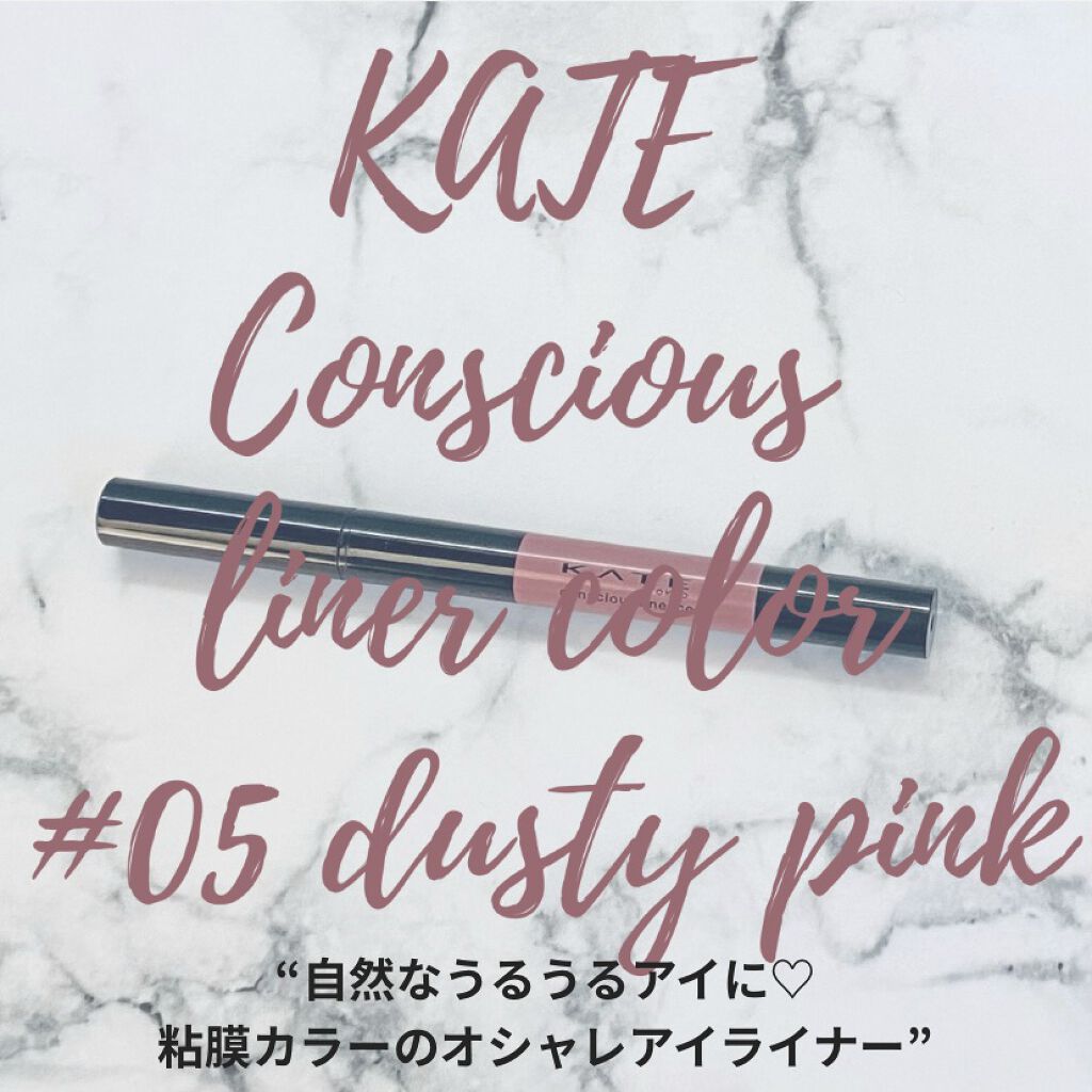 コンシャスライナーカラー/KATE/リキッドアイライナーを使ったクチコミ（1枚目）