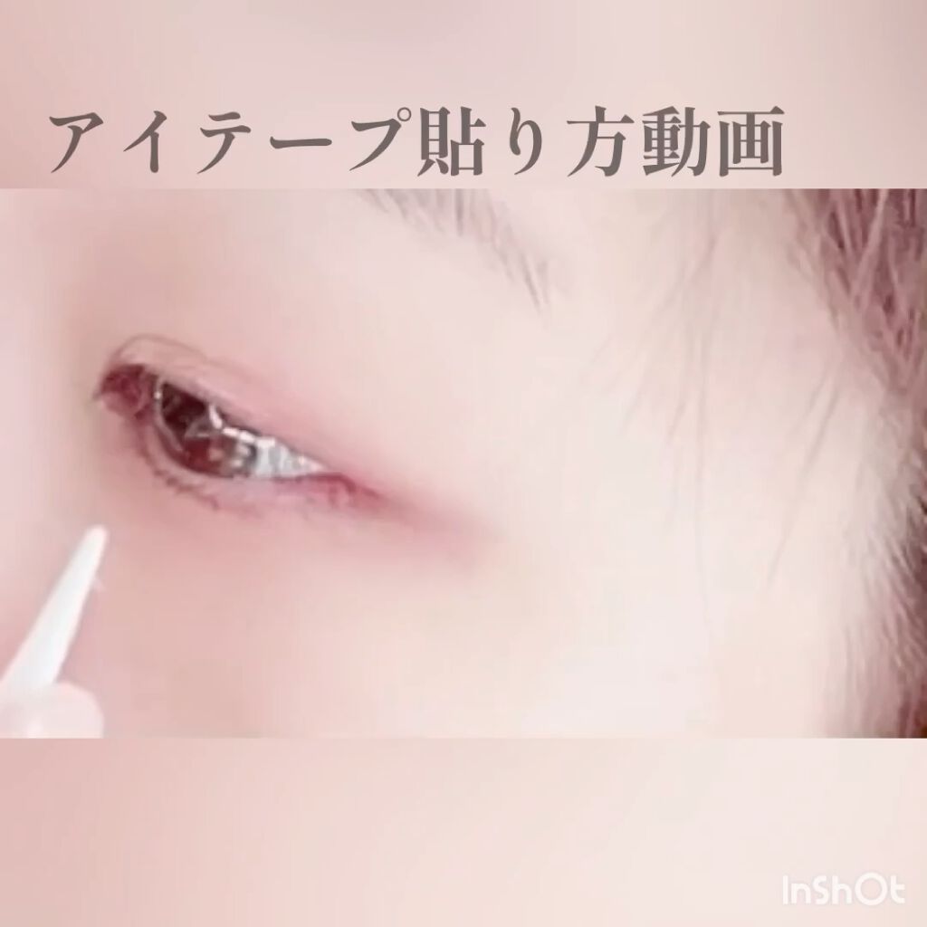 試してみた】ワンダーアイリッドテープ Extra/D-UPのリアルな口コミ・レビュー | LIPS 試してみた】ワンダーアイリッドテープ Extra/D-UPのリアルな口コミ・レビュー | LIPS