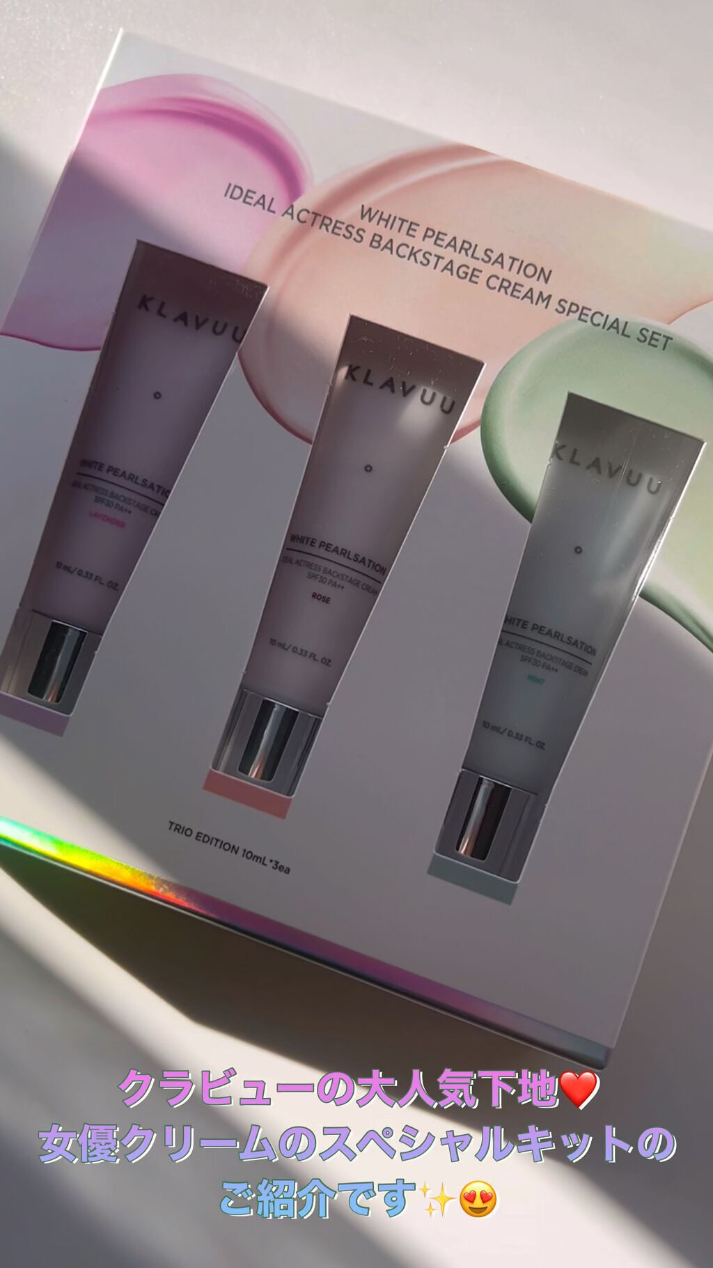 アイデアルアクトレス バックステージクリーム SPF30 PA++ 50ml/KLAVUU/化粧下地の動画クチコミ2つ目