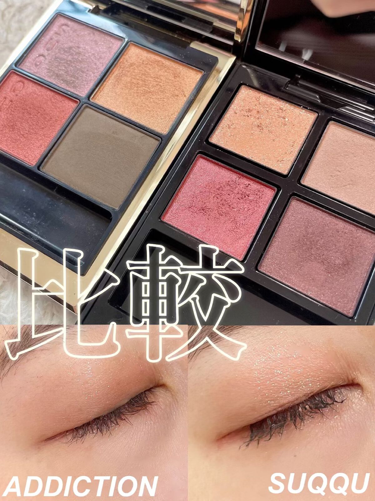 アディクション　ザ アイシャドウ パレット/ADDICTION/アイシャドウパレットの動画クチコミ2つ目
