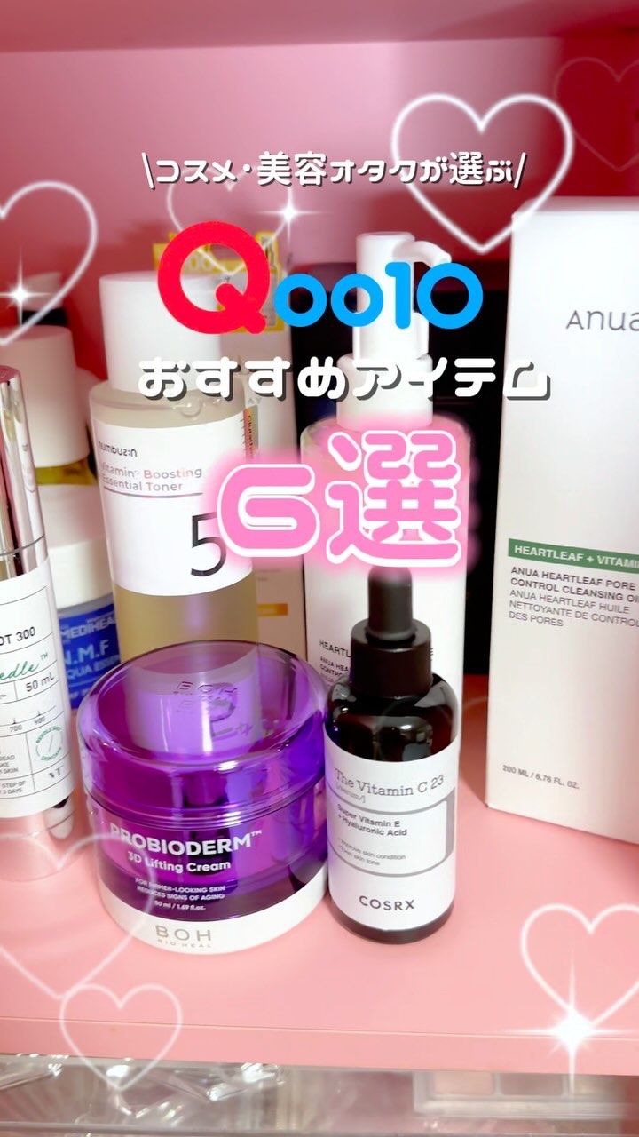 5番 白玉グルタチオンCエッセンシャルトナー/numbuzin/化粧水の人気ショート動画