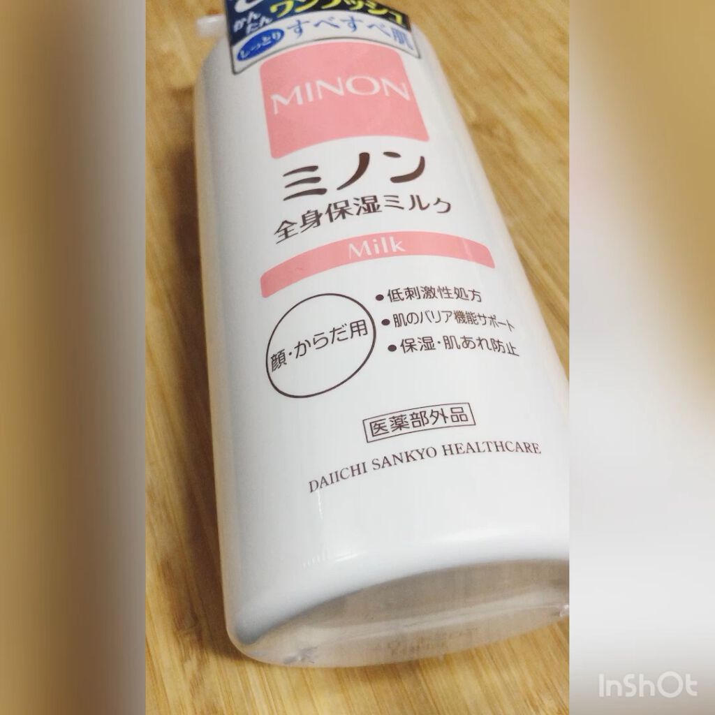 当店だけの限定モデル 627438 ミノン 200ml MINON ミノン全身保湿ミルク ボディローション